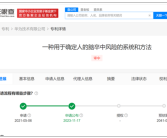 40岁以上高发！华为首个检测脑卒中风险专利公布：可无创测量！