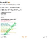 不止Mate 70！华为Mate X6折叠屏机皇明天开启预订！