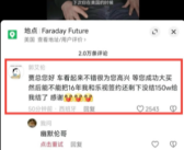 郭艾伦在线向贾跃亭讨债：2016年乐视签约款还没结！
