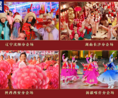 龙年春晚完成第二次彩排：四大分会场抢先看！