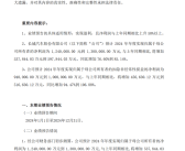 一天净赚超3400万元！长城汽车预计2024年净利润124亿至130亿元!
