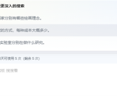 模拟人类推理思考过程！Kimi探索版发布：一次精读超500个页面！