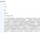 张艺兴黑粉被判登报致歉 并赔偿张艺兴精神损害抚慰金1万元、律师费1万元！