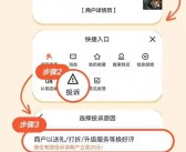 美团大众点评全民监督机制上线：遇到硬要好评、强删差评可一键投诉！