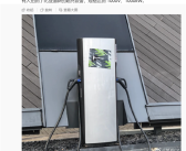 比亚迪超充桩曝光：电压1000V 充电功率1000kW！