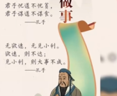 李诞:孔子有智慧不是因为他看书多  而是知识与实践相结合！