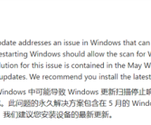 微软紧急推出Win11 24H2更新补丁！解决Windows Update问题！