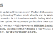 微软紧急推出Win11 24H2更新补丁！解决Windows Update问题！