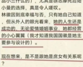 知否作者发文向林徽因道歉 表示知否从来不是嫡庶神教！