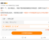 博主呼吁春节返乡插混车主不要高速抢充电桩 网友热议：怎么算抢了！