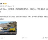 雷军在市区试驾小米SU7 Ultra：深切感受到了Ultra的豪华感和舒适度！