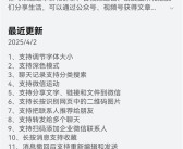 微信鸿蒙版1.0.5.35正式版上架：支持微信运动、平板和手机同时登录！