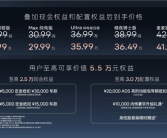 新增暗夜骑士版 百万级豪车同款悬架！阿维塔11焕新上市：27.99万起！