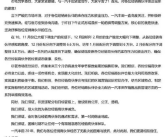 一汽丰田连续减产：卖不动压力山大 专家释疑！