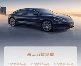 33.48万起！腾势Z9正式上市：插混纯电共计5款车型！