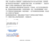 极氪总裁提醒用户警惕杀猪盘：低价买车是诱饵！