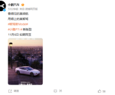最便宜小鹏P7i将于11月6日发布：换装磷酸铁锂电池 续航降至525公里！