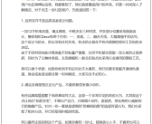 李杰霸气回应：一加12手机做工没问题 不喜欢7天无理由退！