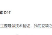 小米回应小折叠未搭载玄戒O1：立项之初规划总量比较有限！