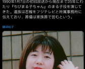 童年回忆！樱桃小丸子声优TARAKO去世：终年63岁！