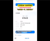 东哥给力！又一位京东小哥退休：每月养老金4392元 15年挣下2套房1辆车！