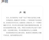 学生食堂内做不雅动作?校方通报来了！