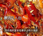 女生闻到小龙虾气味过敏全身发红引热议：网友感慨太气人了！