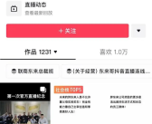 胖东来回应员工结婚不许要彩礼：目前是倡导 暂未形成制度！