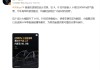 A柱、B柱更强了！雷军：小米YU7通过热气胀工艺嵌入6根2200MPa小米超强钢!