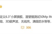 全球首款天玑9500小屏旗舰！vivo X300曝光!