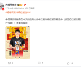 时隔9年！NBA终于又有中国人了 杨瀚森首轮第16顺位被选中！