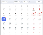 五一后返工第一天：离下个小长假还有32天 端午不用调休！