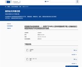 欧盟最终决定：对华电动车加征最高35.3%关税 为期5年！