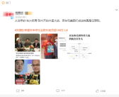 8年前“东兴局”照片再刷屏 刘强东和王兴坐不回同一张饭桌！