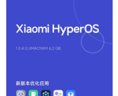 性能更强功耗更低！小米13 Ultra推送澎湃OS正式版！