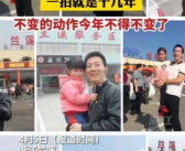 从牙牙学语到亭亭玉立！浙江父女晒同一服务区10年合照！