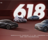 小鹏汽车推出618优惠！包含电池终身质保等限时权益！