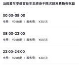 车主免费换电薅蔚来羊毛 一月能省一两千！蔚来公布“防薅”新规！