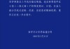 官方通报男子跳至兵马俑三号坑：造成二级文物两尊铠甲武士俑损坏！