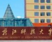 黑龙江科技大学是一本还是二本（黑龙江科技大学怎么样）