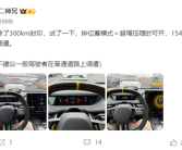 博主：解除小米SU7 Ultra300km封印后 1548马力随时听候调遣！