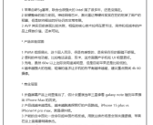 李楠痛击苹果11个黑点！iPhone15更新多烂都能卖爆：罗永浩直言被iOS绑架！