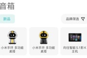 首款小米手环多功能桌搭亮相：机器人造型 SU7 Ultra配色！