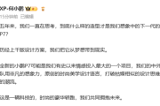 五年磨一剑！全新小鹏P7官图正式发布：能超越P7的只有新P7！