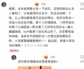博主发文称华晨宇演唱会震碎肾结石 网友：原来华晨宇的华是华佗的华！