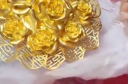 女子用180克黄金手捧花做陪嫁 意义非凡打算传承下去！