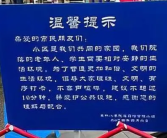 “成都迪士尼”限流:一次进20人 禁唱歌能拍照!
