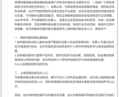 微博更新热搜词条处置规则：新增投诉入口 保障当事人权益！