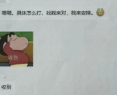 离职员工遭前老板“追杀令”  “刷手”全部采取刑事强制措施！