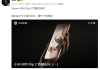小米提醒不要私自更换MIX Flip 2内屏膜 增加物理损坏概率!